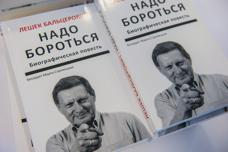 Польський економіст Лешек Бальцерович представив у Харкові нову книгу