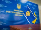Реєстраційна служба просить підприємців не зволікати з поданням відомостей про бенефіціарів