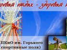 У Харкові пройде молодіжний спортивний батл
