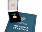 Ряд харків'ян нагородили Почесними грамотами міськради
