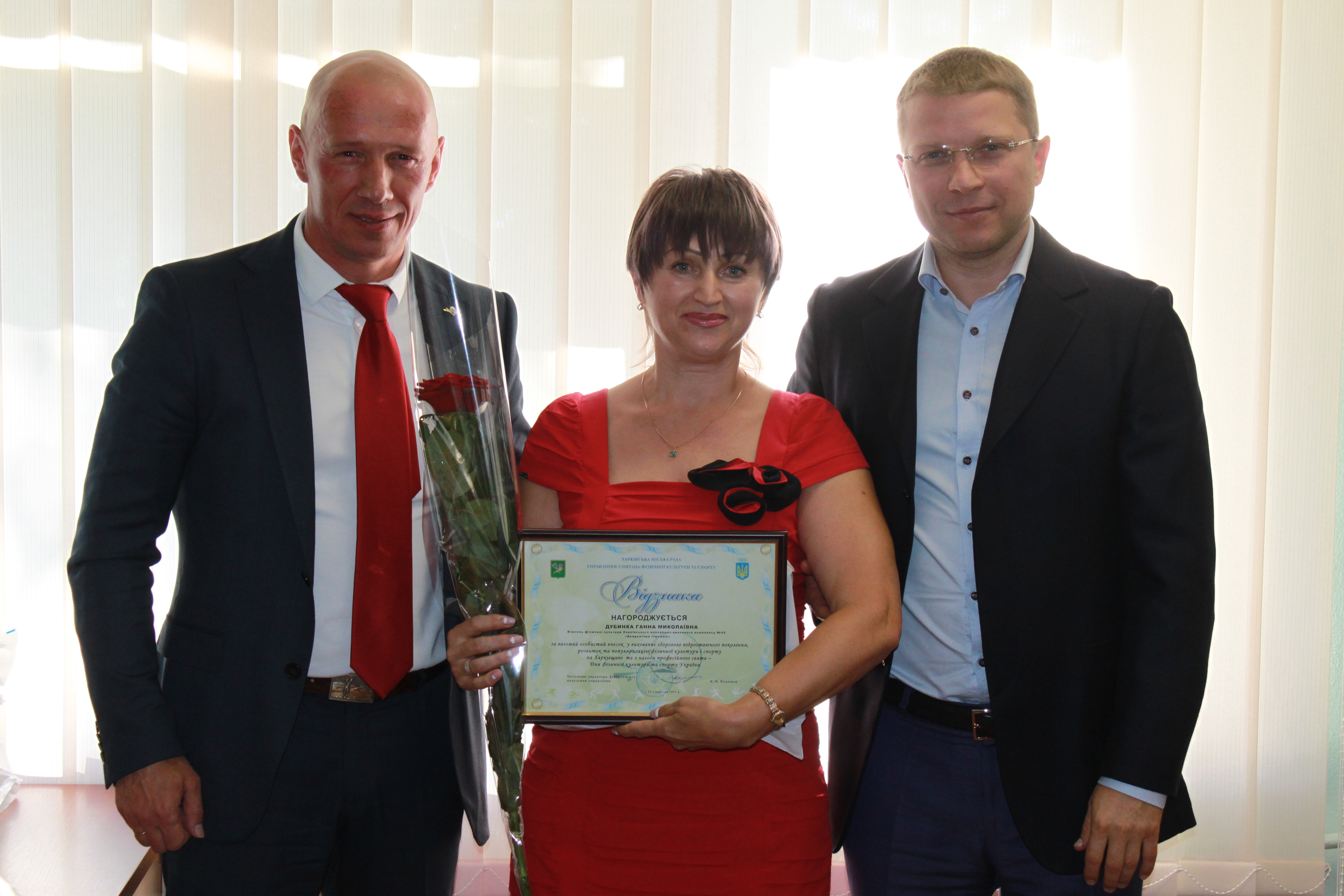 У Дзержинському районі вшановували спортсменів і вчителів фізкультури