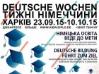 У Харкові стартують Тижні Німеччини