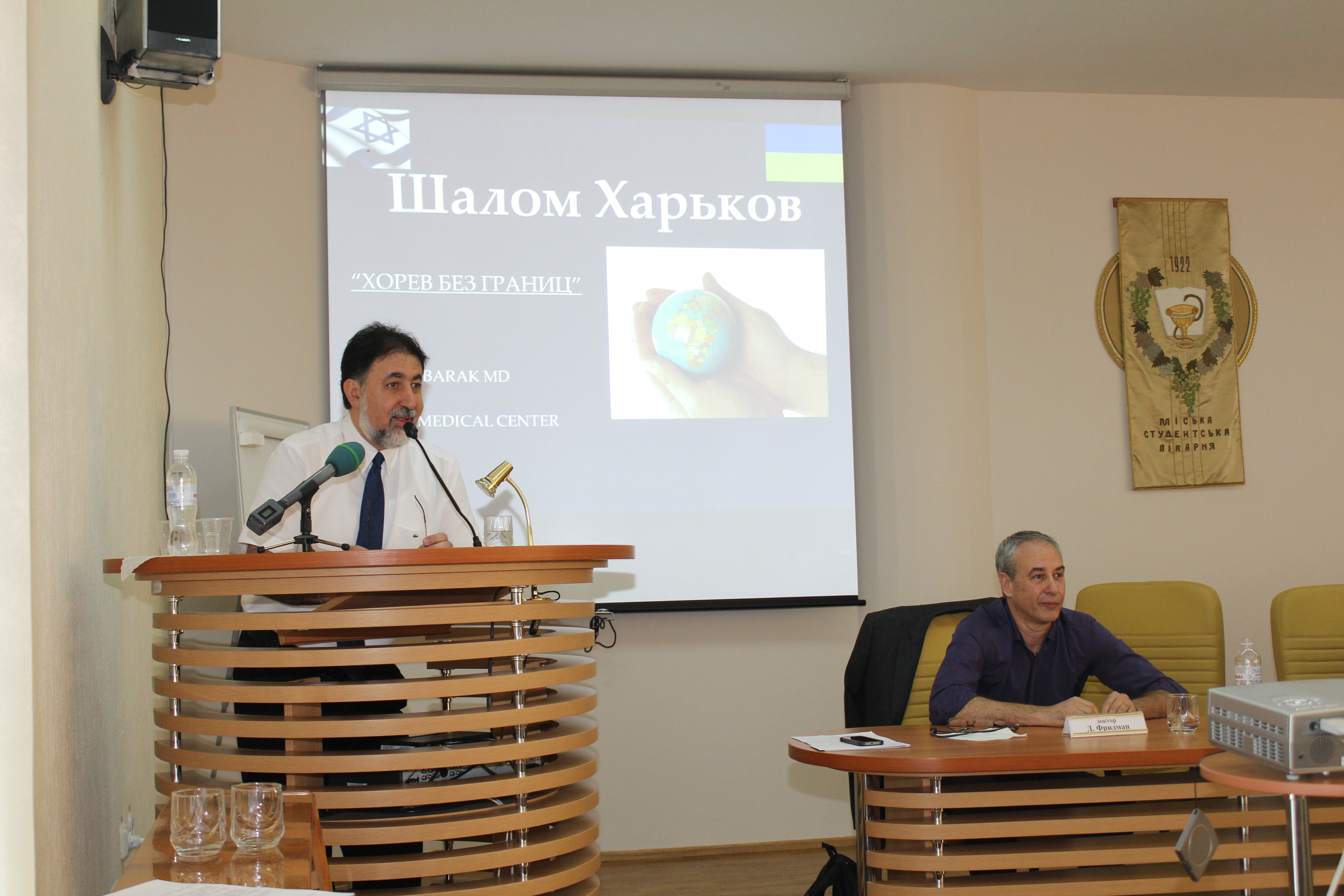 Ізраїльські лікарі діляться досвідом з харківськими колегами