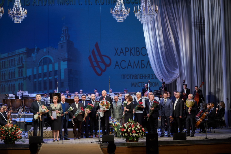 В оперному театрі відкрили «Харківські асамблеї»