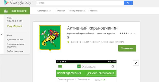 Визначено кращі пропозиції в проекті «Активний харків'янин»