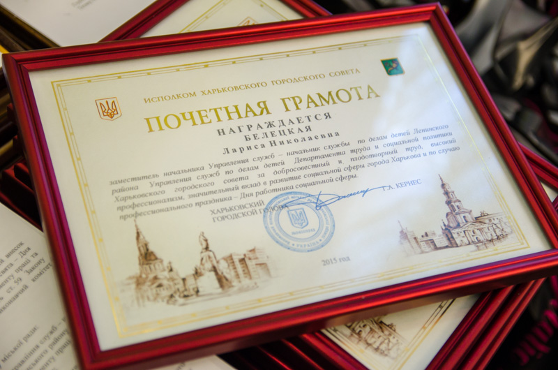 У Харкові нагородили найкращих соціальних працівників міста