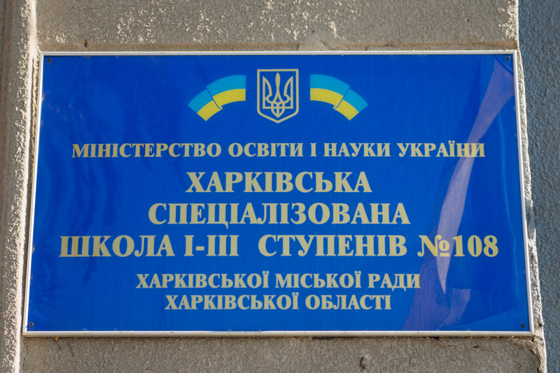 У школах Ленінського району почали встановлювати відеокамери