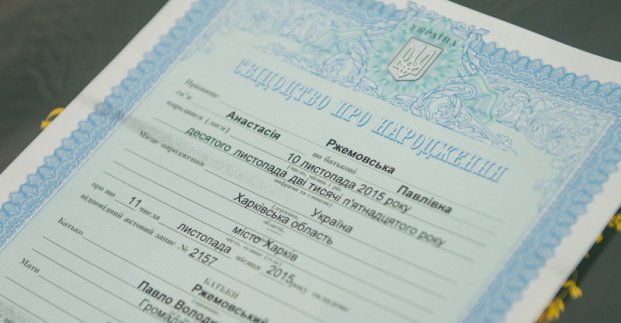 У Харківських пологових будинках почали видавати свідоцтва про народження дитини