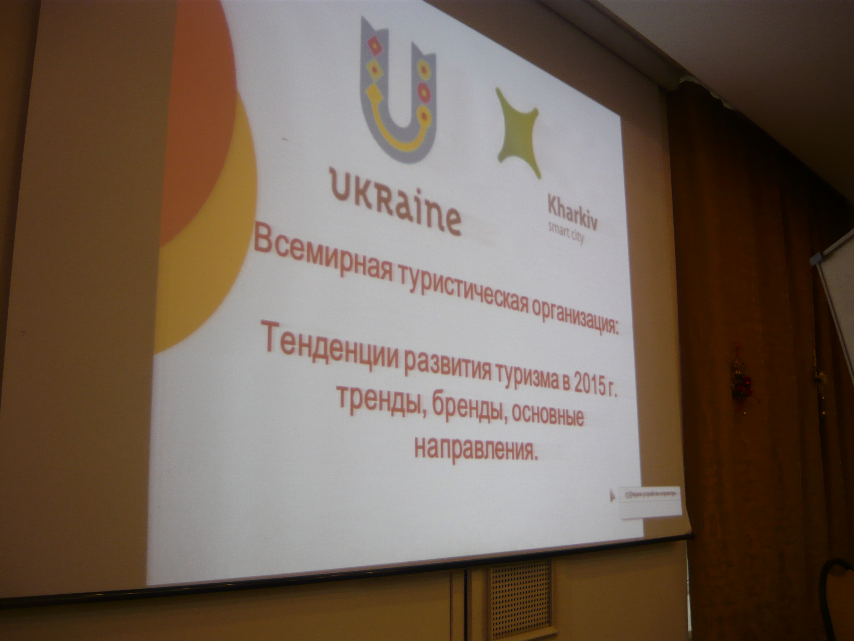 У Харкові відкриється відділення Асоціації гідів України