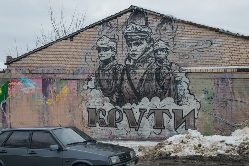 У Харкові з'явився мурал в пам'ять про героїв Крут