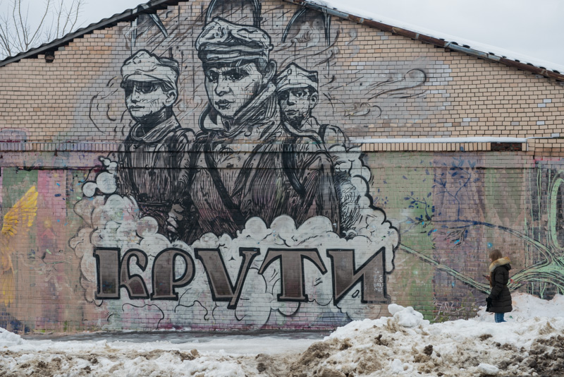 У Харкові з'явився мурал в пам'ять про героїв Крут