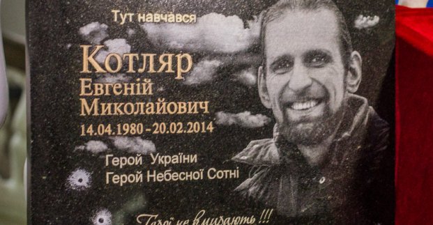 У Харкові встановлять меморіальну дошку Герою Небесної сотні