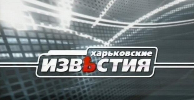 На знімальну групу «Харьковских известий» скоїли напад