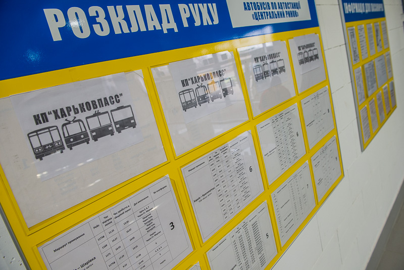 Біля Центрального ринку відкрився новий автовокзал