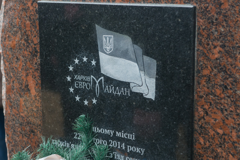 У Харкові відкрили пам'ятний знак загиблим під час теракту біля Палацу спорту