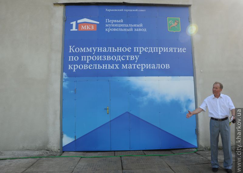 Директор заводу покрівельних матеріалів представив потужності підприємства