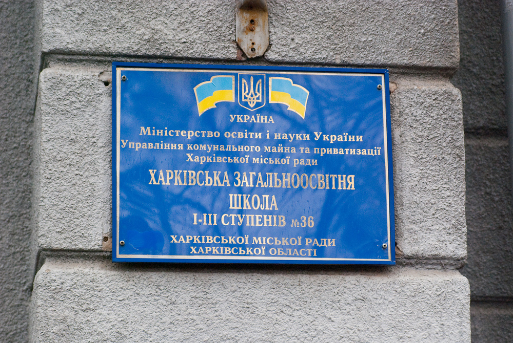 У харківських школах проходять Дні цивільного захисту