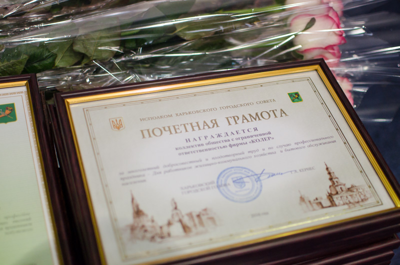 У Харкові нагородили кращих працівників побутового обслуговування