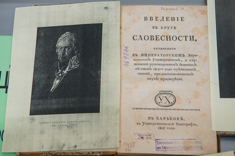 В університеті Каразіна влаштували «Пікнік на узбіччі»
