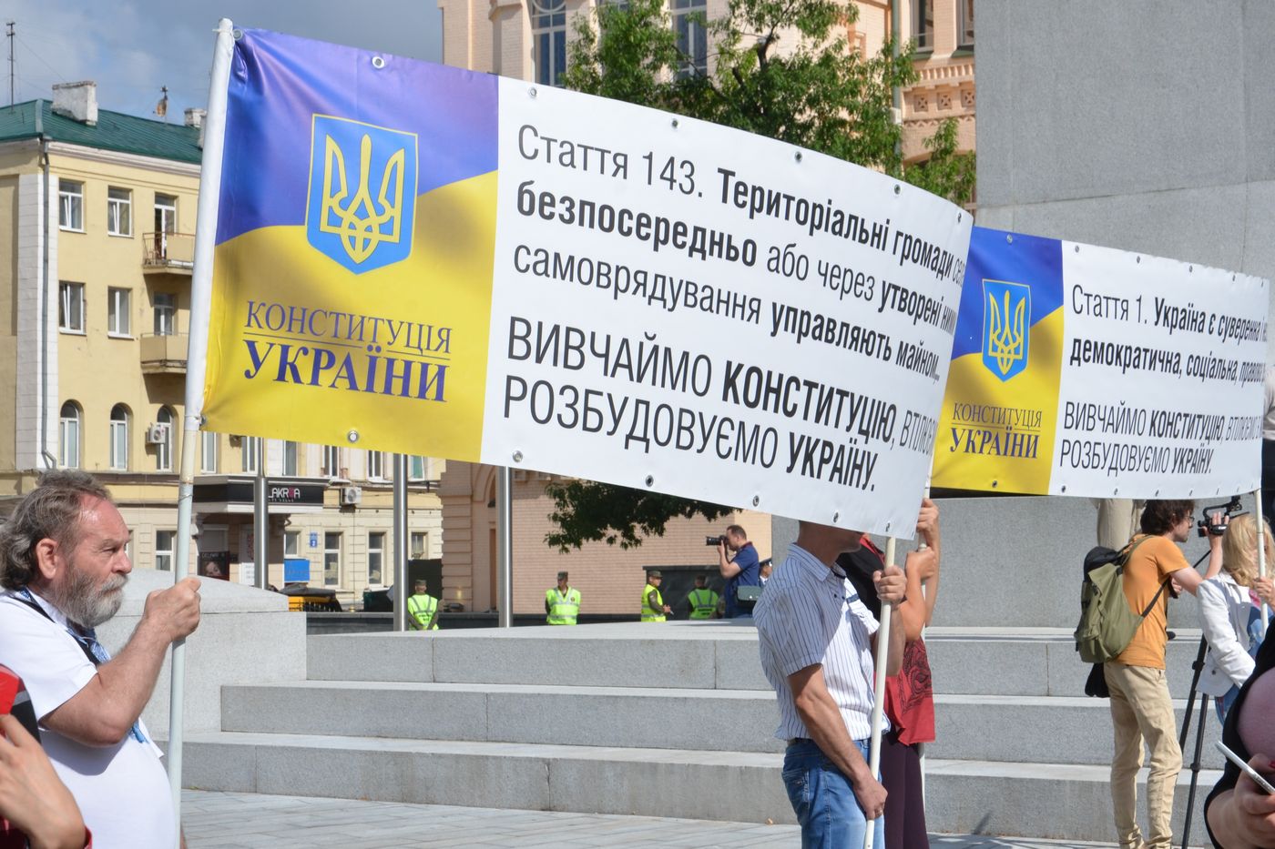 У Харкові відзначають День Конституції