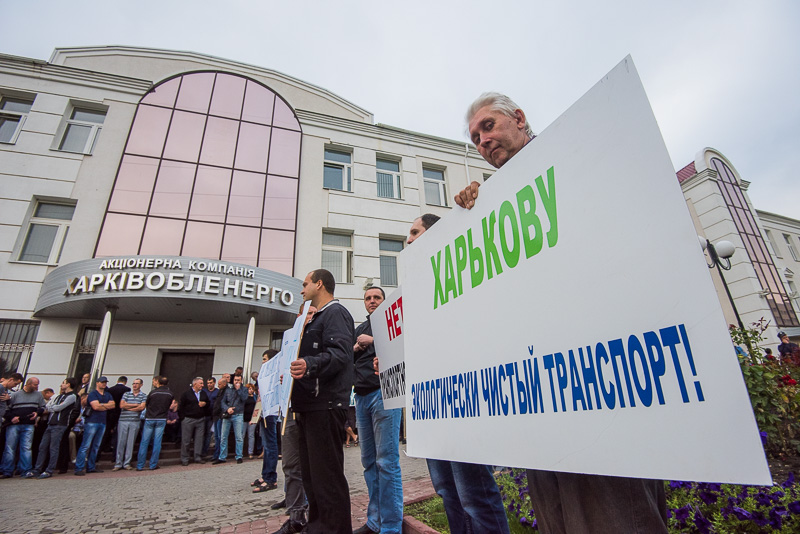 Працівники комунальних підприємств заблокували адмінбудівлю «Харківобленерго»