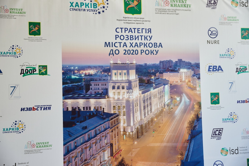 У місті проходить Міжнародний форум «Харків - стратегія успіху»