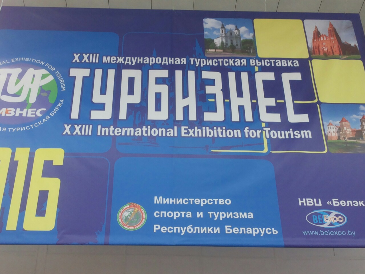 Харків вперше представляє свій туристичний потенціал в Мінську