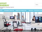 У місті створено сайт для роботи з інвесторами та грантодавцями