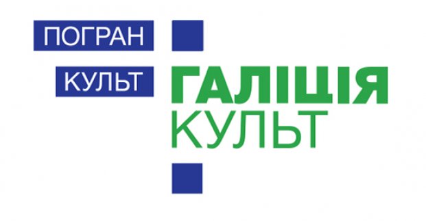 «ПогранКульт» запрошує харків'ян на безкоштовні вистави