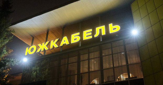 Депутатам міської ради показали нове обладнання заводу «Південкабель»