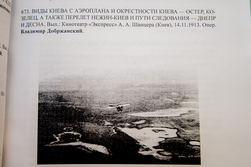 У Харкові презентували книгу про кіномистецтво в Україні