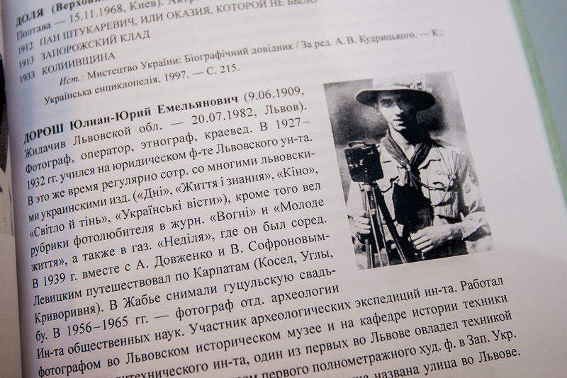 У Харкові презентували книгу про кіномистецтво в Україні