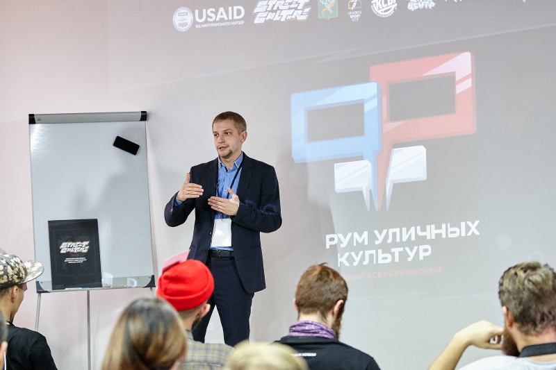 У Харкові проходить перший Всеукраїнський форум вуличних культур