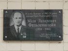 У Харкові відкрили меморіальну дошку Герою Радянського Союзу