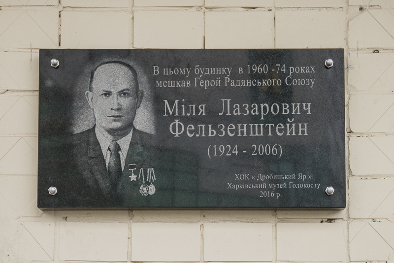 У Харкові відкрили меморіальну дошку Герою Радянського Союзу