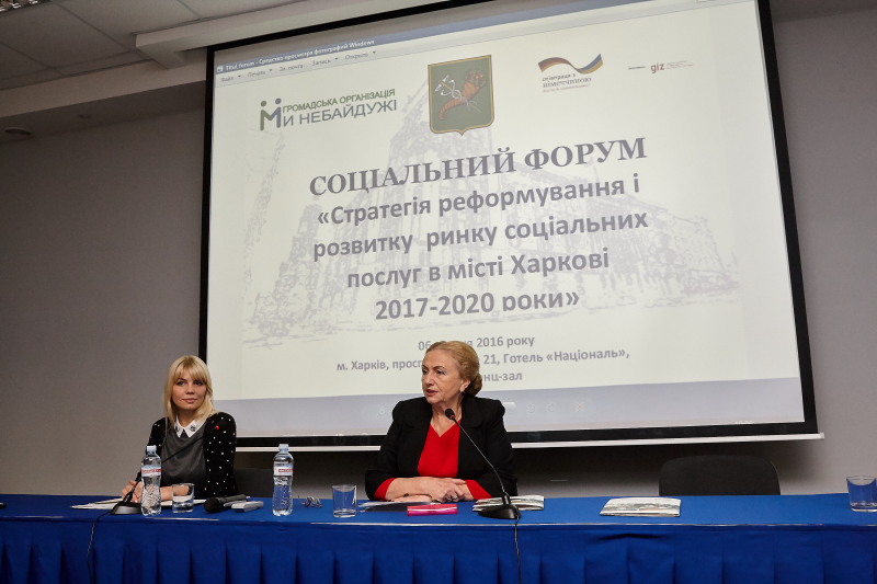 У місті можуть створити благодійний фонд для роботи з громадськими організаціями