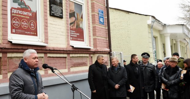 Ігор Терехов: Відкриття меморіальної дошки Миколі Бокаріусу - це данина пам'яті видатному вченому