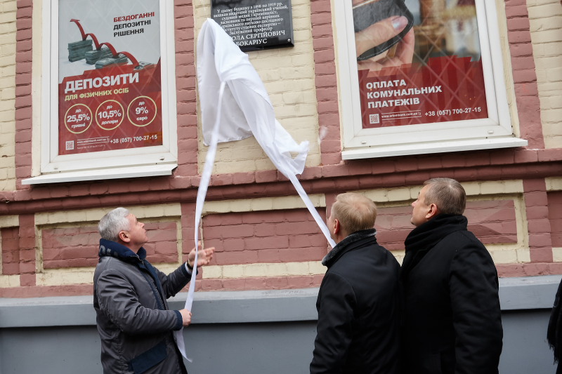 Ігор Терехов: Відкриття меморіальної дошки Миколі Бокаріусу - це данина пам'яті видатному вченому
