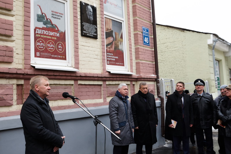 Ігор Терехов: Відкриття меморіальної дошки Миколі Бокаріусу - це данина пам'яті видатному вченому