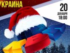 У Харкові розіграють новорічний Кубок КВК