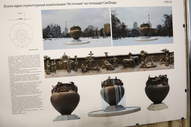 У Харкові представили ескізні проекти пам'ятного знака на площі Свободи