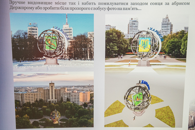 У Харкові представили ескізні проекти пам'ятного знака на площі Свободи