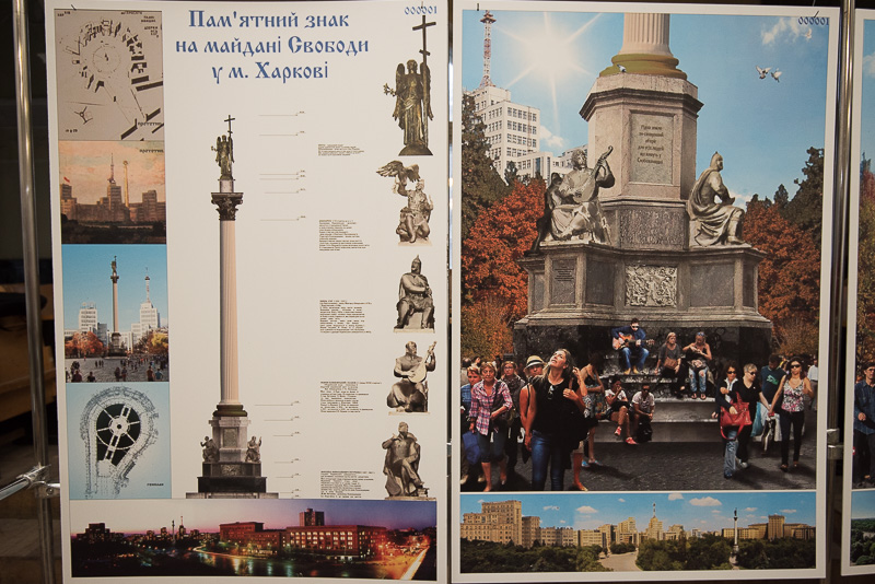 У Харкові представили ескізні проекти пам'ятного знака на площі Свободи
