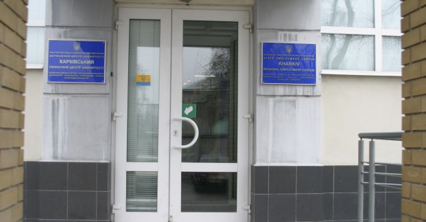 Центр зайнятості запустив в інтернеті низку послуг