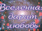 У Харківському планетарії підготували програму до Дня закоханих