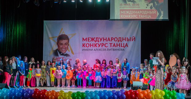 Кращим танцюристам Харкова вручать премію Олексія Литвинова