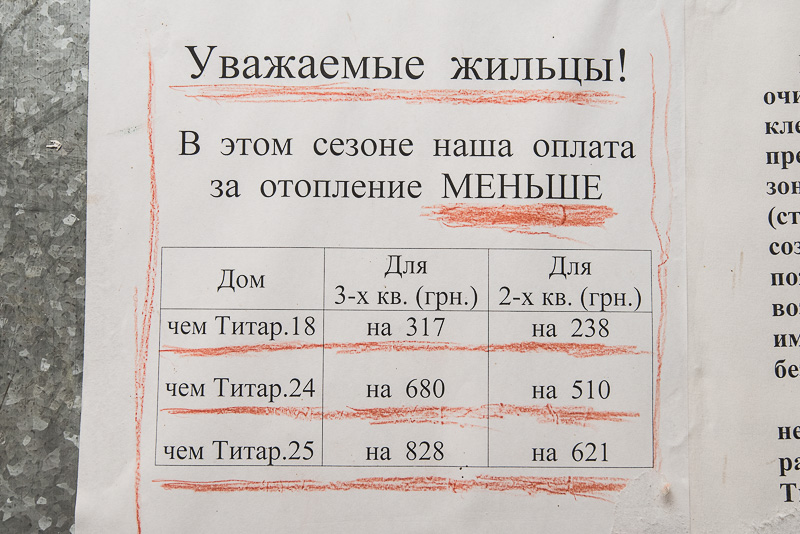 Мешканці утеплених будинків стали менше платити за опалення