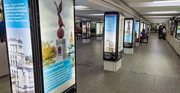 У харківському метро з'явилися інформаційні сітілайти