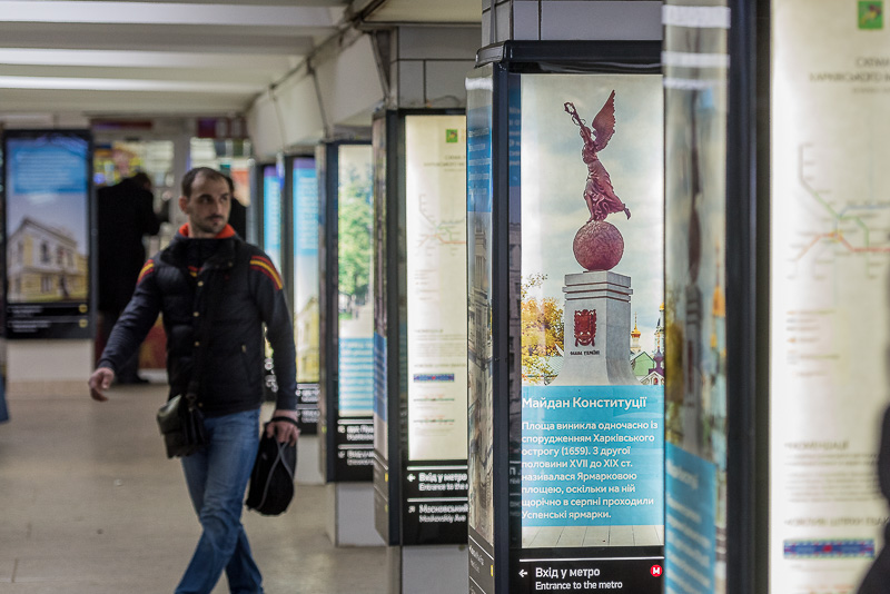 У харківському метро з'явилися інформаційні сітілайти