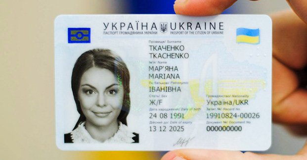 У «Прозорих офісах» видаватимуть ID-карти і біометричні паспорти